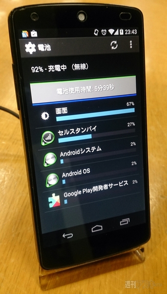 Nexus7 Qi PW100