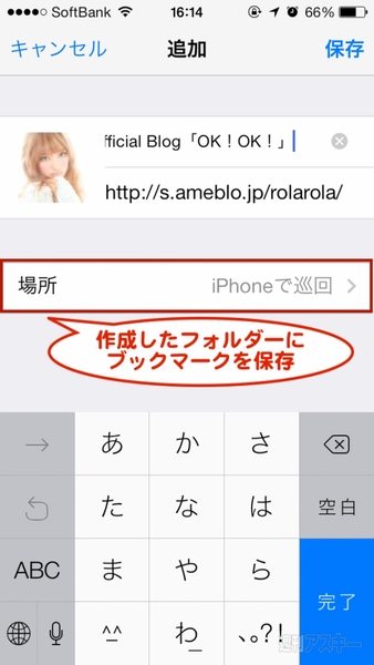 ios7_favorite