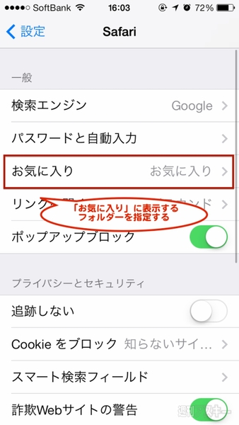 ios7_favorite