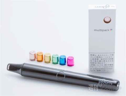 ホリエモンのコレいいかも！