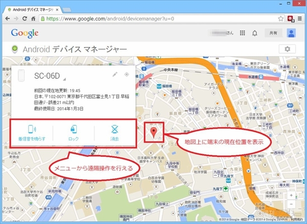 "Androidを探す"の一部機能はあらかじめ設定しないと使えません