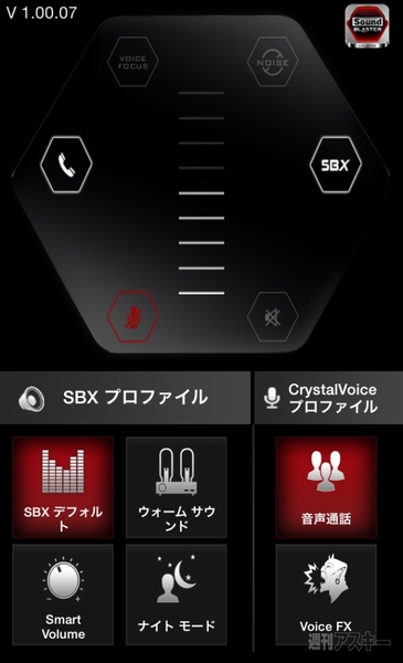 SoundBLASTER_AXX_200