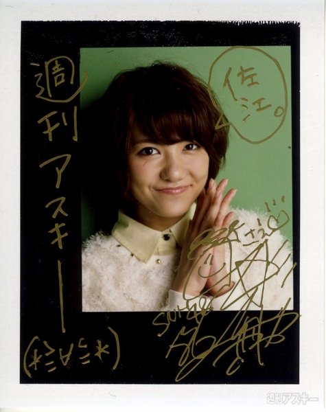 約1年ぶんの表紙の人サイン入りポラロイドプレゼント