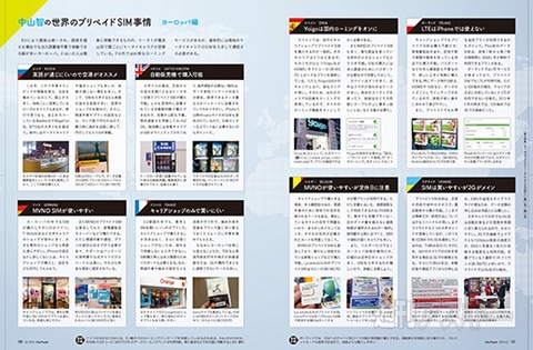 SIMロックフリーiPhone