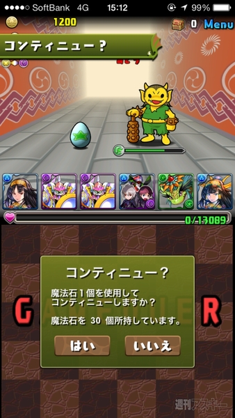 パズドラ
