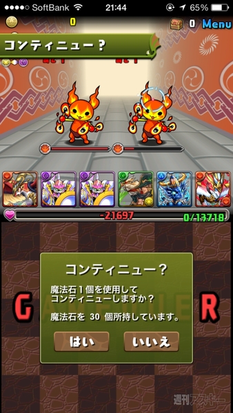 パズドラ