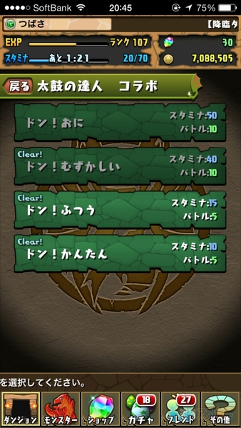 パズドラ