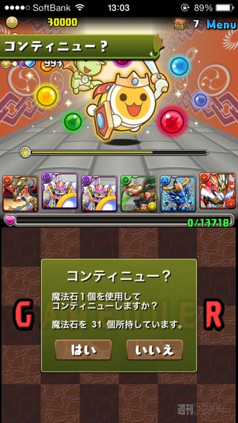 パズドラ