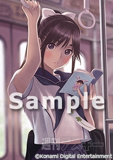 NEWラブプラス＋