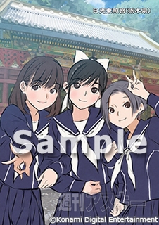 NEWラブプラス＋