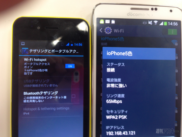 ioPhone5色