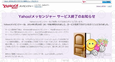 週刊ソーシャルニュース2014年1月13日