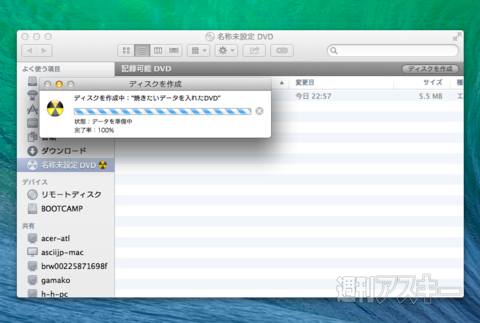 MacでDVD作成