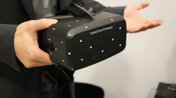 Crystal Cove CES2014