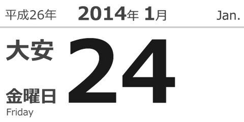 今日は何の日？ Twitterが動画共有アプリVine発表（2013）
