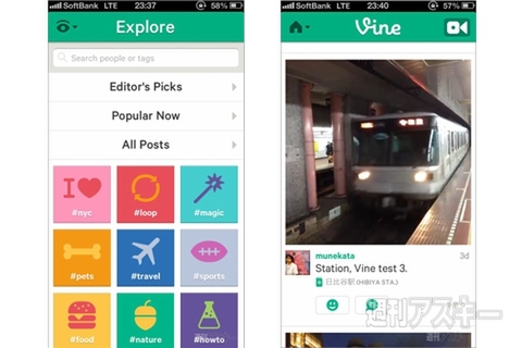 今日は何の日？ Twitterが動画共有アプリVine発表（2013）