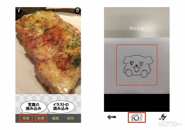 絶対お気に入りの写真に仕上がる 手描き絵をスタンプできる加工アプリが登場 週刊アスキー