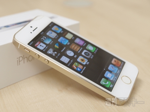 iPhone5が＋2万5000円でiPhone5sに：週間リスキー