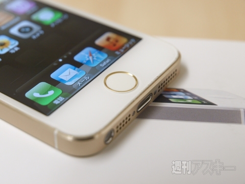 iPhone5が＋2万5000円でiPhone5sに：週間リスキー