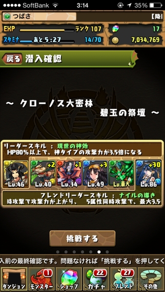パズドラ