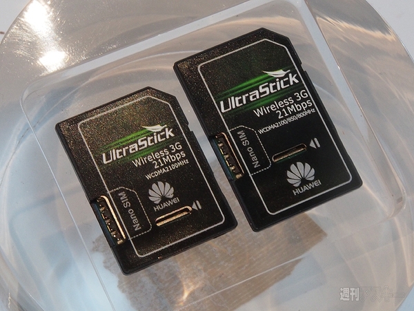 CES2014ガジェットまとめ