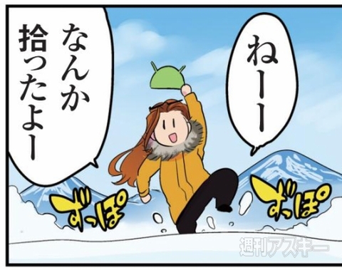 アンドロイド花劇団