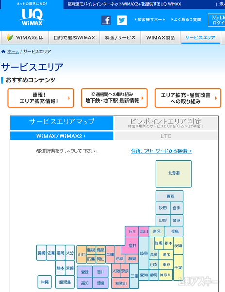 WiMAX 2+