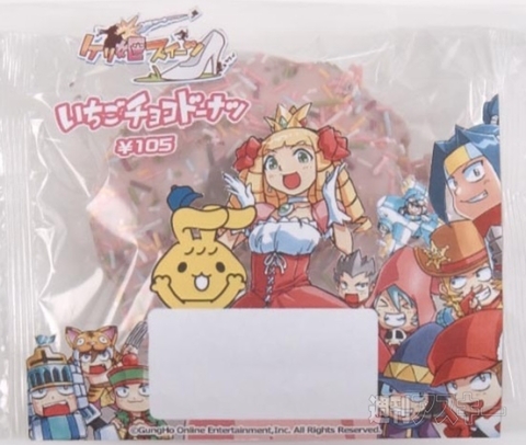 ケリ姫スイーツ×ミニストップ×イオン