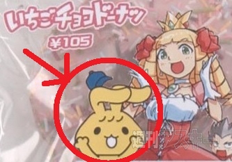 ケリ姫スイーツ×ミニストップ×イオン