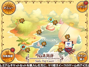 ケリ姫スイーツ×ミニストップ×イオン