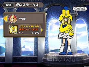 ケリ姫スイーツ×ミニストップ×イオン