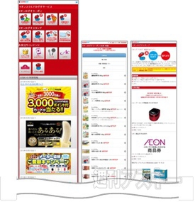 ケリ姫スイーツ×ミニストップ×イオン