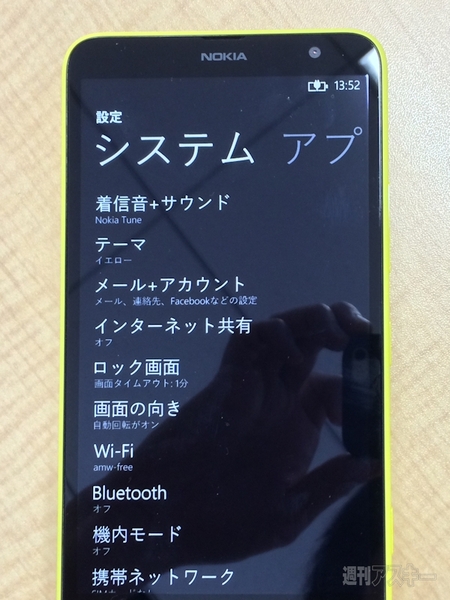 Lumia1320