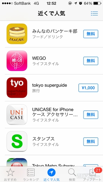 20140116_arai_near_juku