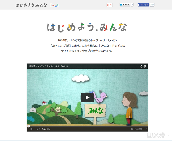 .みんなドメイン