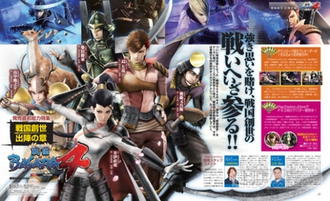 電撃PS_558_記事01