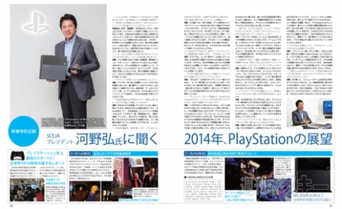 電撃PS_558_記事02