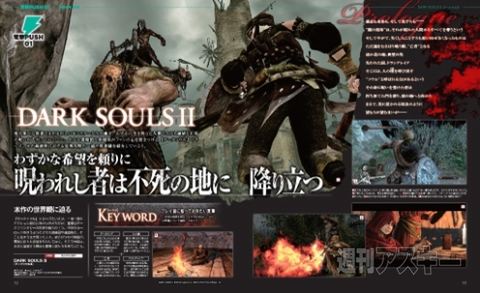 電撃PS_558_記事06