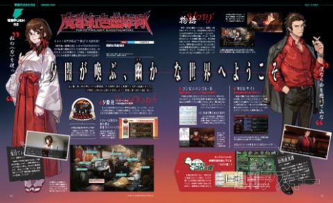 電撃PS_558_記事07