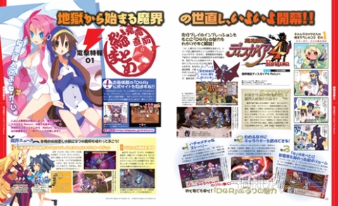 電撃PS_558_記事08