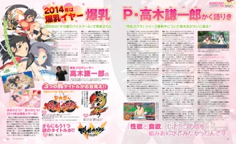 電撃PS_558_記事09