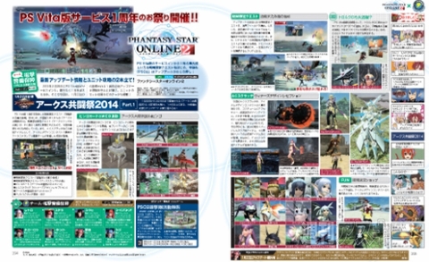 電撃PS_558_記事11