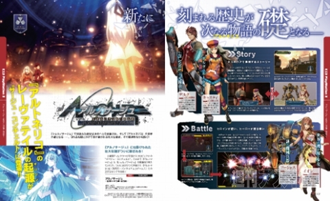 電撃PS_558_記事13