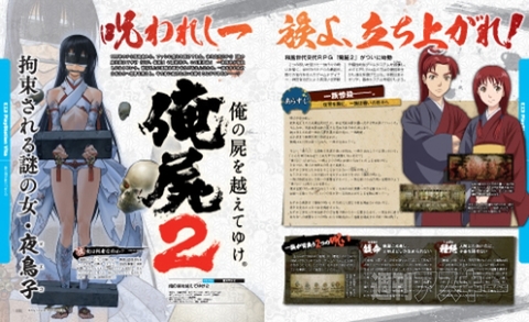 電撃PS_558_記事14