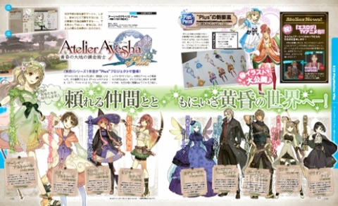 電撃PS_558_記事15