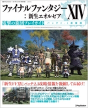 電撃PS_558_付録01