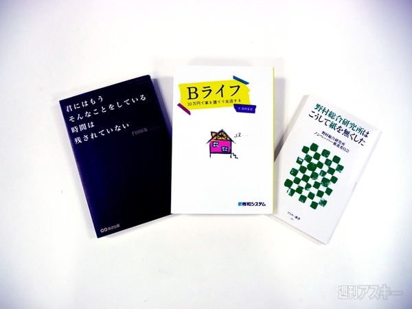 私のハマった3冊 金も時間もなくても幸せに生きる 持たざる者 に読んでほしい3冊 週刊アスキー