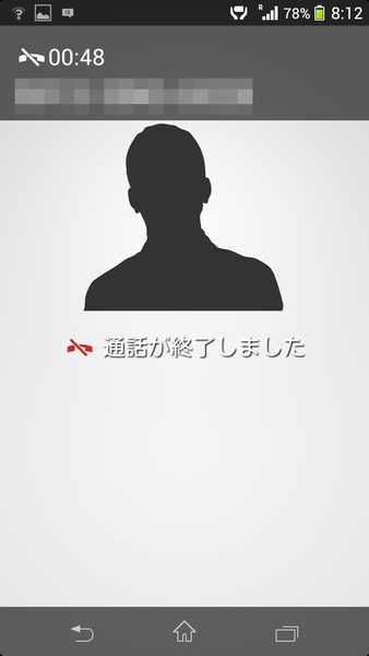 通話時間の通知