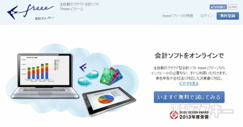 週刊ソーシャルニュース2014年1月20日