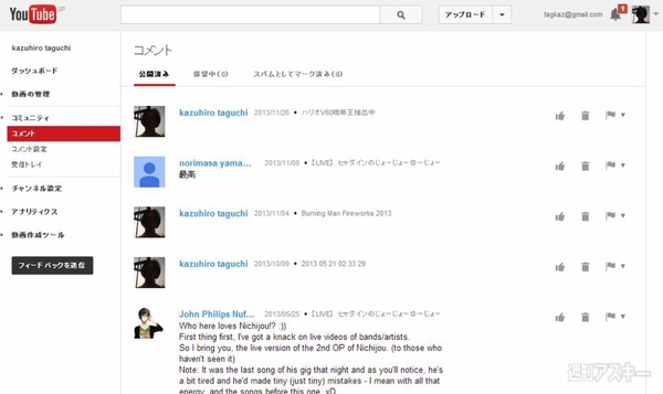 週刊ソーシャルニュース2014年1月20日